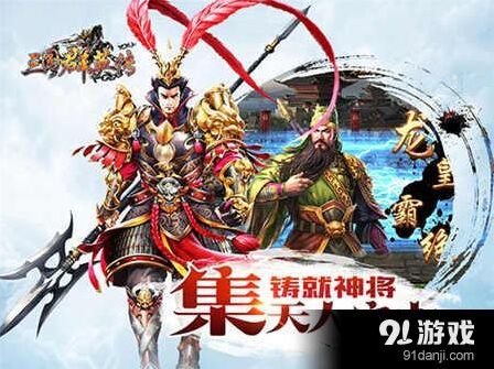 《三国志》iOS版今日上线公告